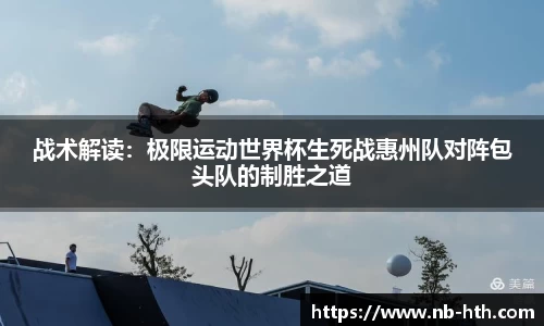 华体会平台
